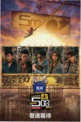西瓜影院在线观看免费 - 歌手·巅峰之夜